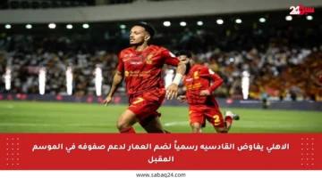 الأهلي يفاوض القادسية رسمياً لضم العمار لدعم صفوفه في الموسم المقبل
